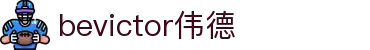 bevictor伟德官网 - 韦德官方网站